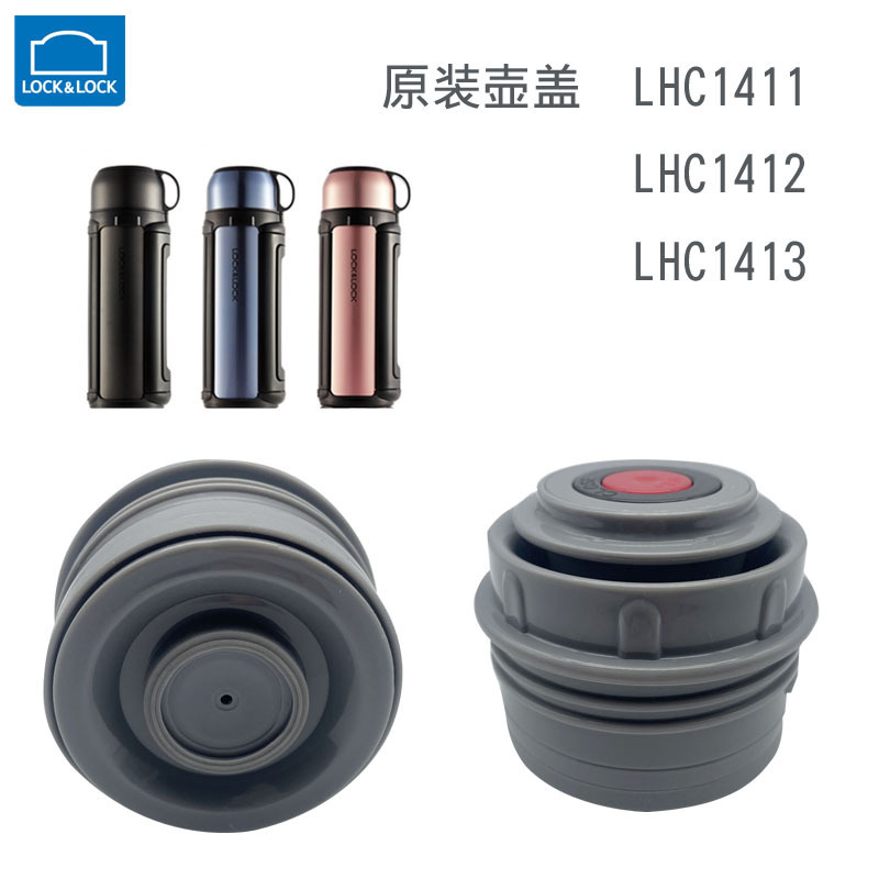 Оригинальная крышка для чашки LHC1413/1411/1412/аксессуары для крышки термоса, внутренняя заглушка, уплотнительная крышка, крышка для бутылки, герметичная