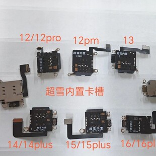��ѩ���ü���MEP SIM���ێ��г�ѩ IC�m���IPHONE 12-17PMϵ��
