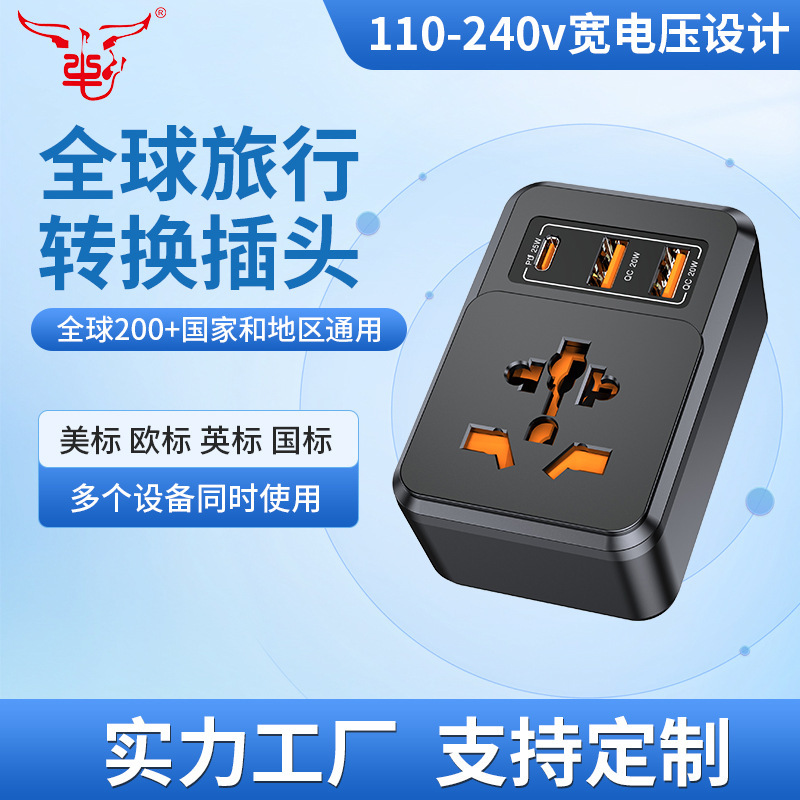 Universal Travel Adapter Multi-Functional International Adapter Converter Compact and Convenient Multi-Interface Universal Travel Adapter Multi-Functional International Adapter Converter Compact and Convenient Multi-Interface