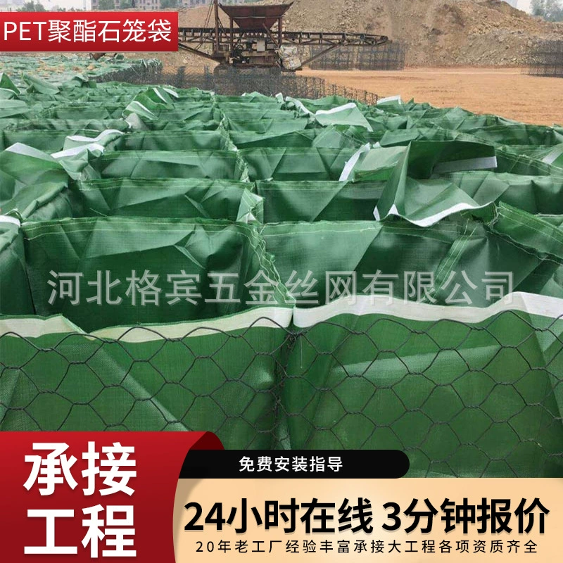 Производитель ПЭТ-габионных мешков для зеленения пустыни, стабилизации берегов рек, защиты склонов, габионных сеток для защиты от грунта и камней.