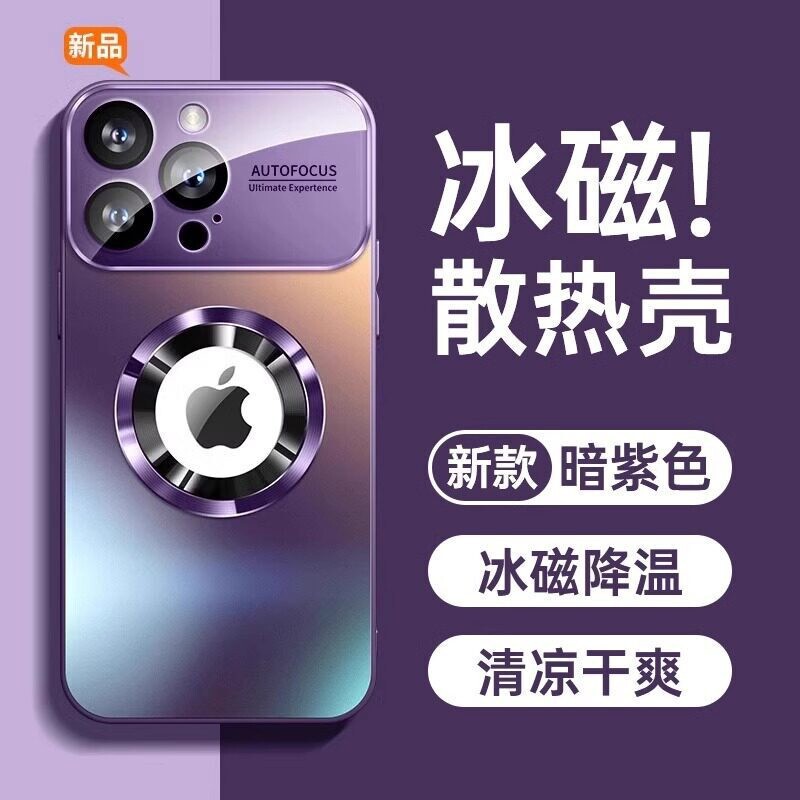 【Top-tier ice porcelain cooling】New model suitable for Apple 17/16 Pro Max phone case iPhone 15 protective cover 【Top-tier ice porcelain cooling】New model suitable for Apple 17/16 Pro Max phone case iPhone 15 protective cover