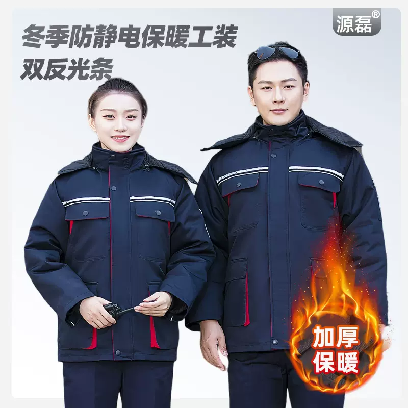 冬季工作服加厚防寒棉衣中长款石油可拆卸化工厂防静电工作服男装