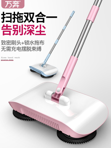 Hand push sweeper, sweeping robot, broom and dustpan set, housekeeping cleaning and mopping all-in-one machine, mop for lazy people