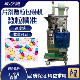 食药品包装机;多功能包装机