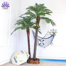 仿真椰子樹假椰樹仿生綠植擺件大型室內外熱帶植物造景裝飾棕櫚樹
