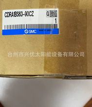 ԭbSMCD [Ӛ CDRA1BS63-90CZ̓rԃr