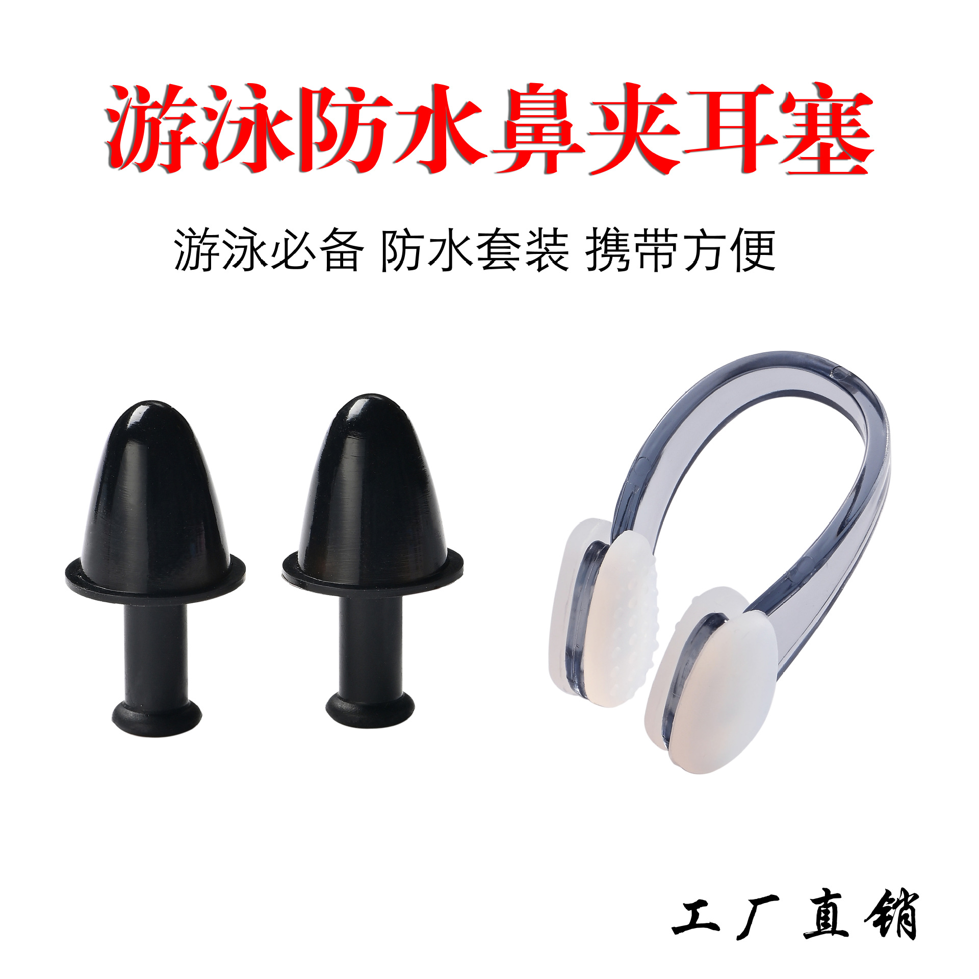 Swimming Nose Clip Earplug Set for Children and Adults Professional Waterproof Swimming Earplugs Training Protection Equipment Manufacturer Wholesale