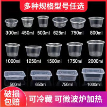 圆形1000ml方形餐盒一次性打包盒商用长方形快餐塑料带盖外卖饭盒
