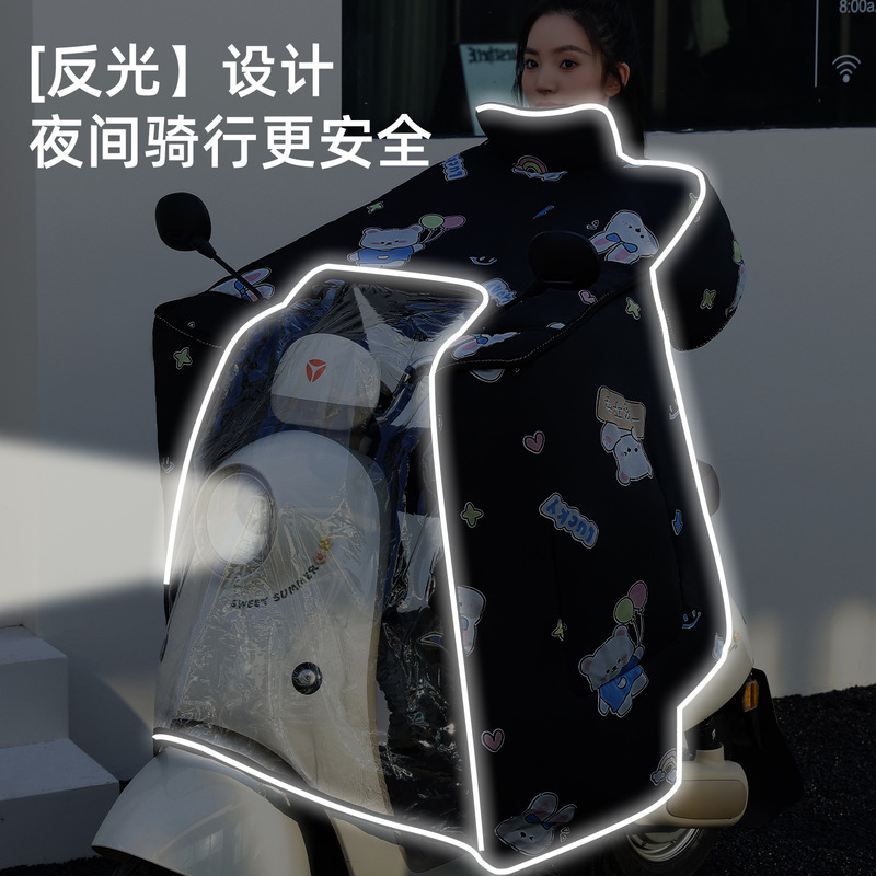 【复合全反光斗篷式】电动车挡风被冬季双面防水加宽加厚加绒防风|undefined