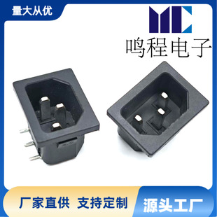 15A Three-Pin Male Socket Ac Power Adapter C14 Embedded Cassette Socket Ac05 Direct Plug Type