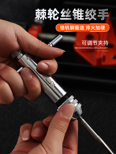 ✅ Manual Tap Wrench with Adjustable Ratchet for Hand Tapping and Threading