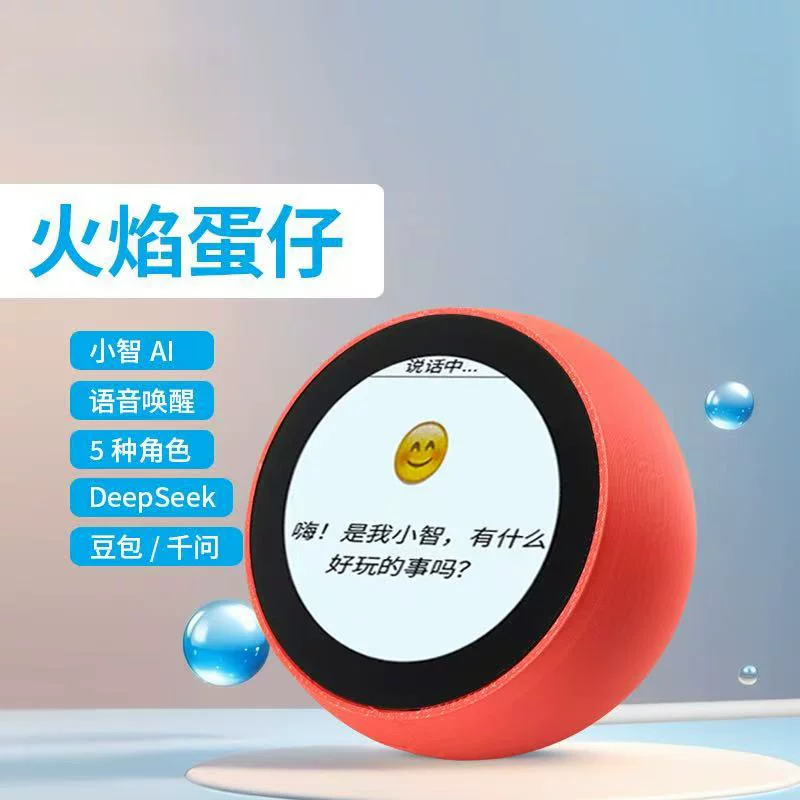 Rainbow eggs AI AI робот для пожилых, чат, обучение детей английскому языку, Deepseek настольный компьютерный аппарат
