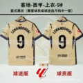 Away fan league number 9