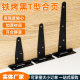 Cross-mirror T-hinge T-hinge Triangle hinge Slot bearing Door door and window fittings Black paint hardware fittings