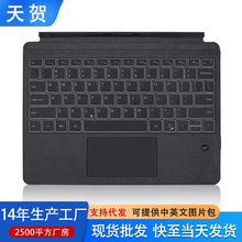 适用SurfacePro9 8键盘Pro3/4/5/6/7无线触控微软go1/2/3蓝牙键盘
