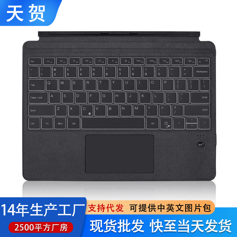 Suitable for Surfacepro9 8 Keyboard Pro3/4/5/6/7 Wireless Touch Microsoft Go1/2/3 Bluetooth Keyboard