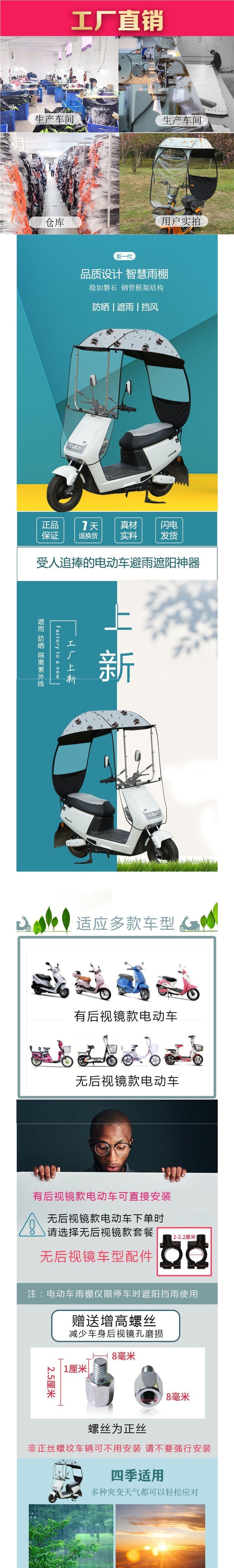 Electric vehicle canopy, electric scooter sunshade, thickened stainless steel motorcycle umbrella, electric vehicle sun protection