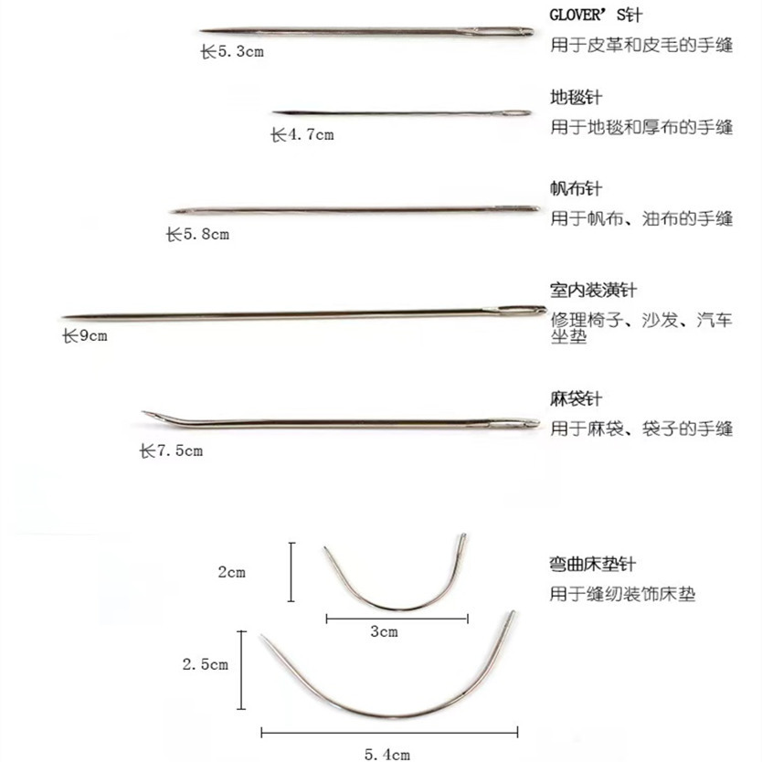 彎針皮革手縫針 綠板針 弧形針 異形針U型裝幀裝訂針DIY 鎖線訂