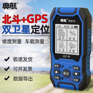 High-Precision Handheld Beidou Gps Acreage Meter Vehicle-Mounted Harvester Slope Field Acreage Measurement Instrument