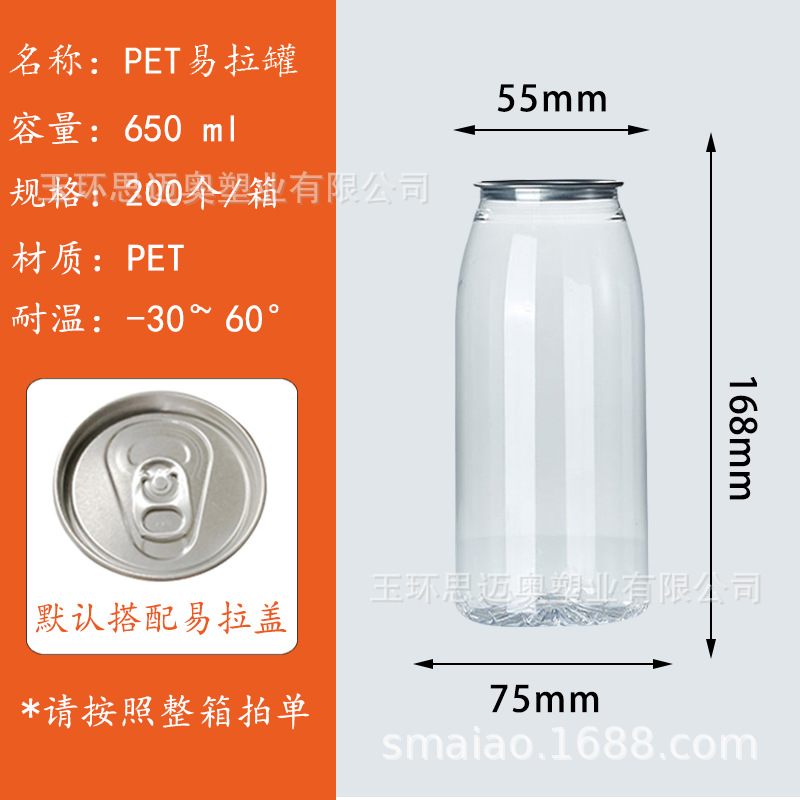 650ml - Base Flor de Ciruelo (200/Caja) Lata PET de Fácil Apertura; Transparente; Requiere una Máquina Selladora para su Uso.