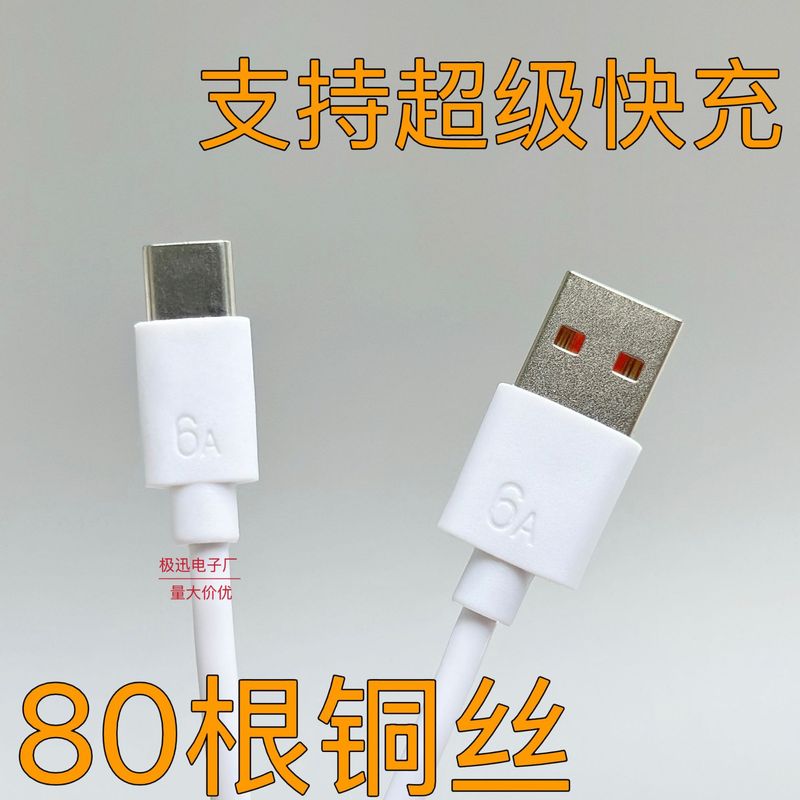 6A 携帯電話高速充電データケーブル Type-c ケーブルマイクロ充電ケーブル 66 ワットハイパワー 3-in-1 フラッシュ充電|undefined