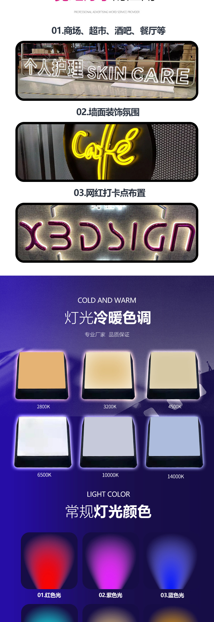 LED亚克力霓虹灯发光字_03