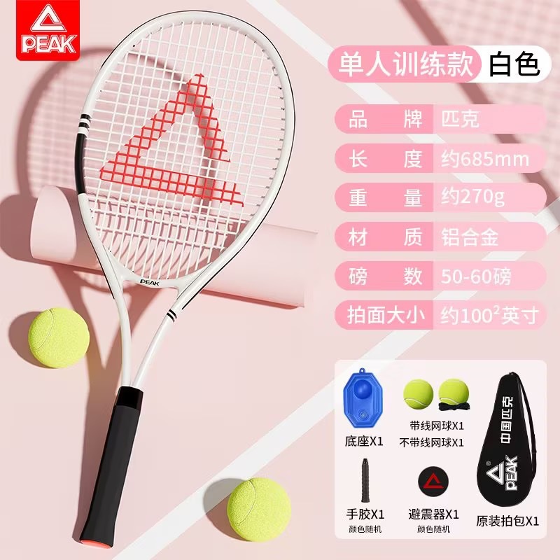 Recommended for endurance training / white (6-piece gift set)