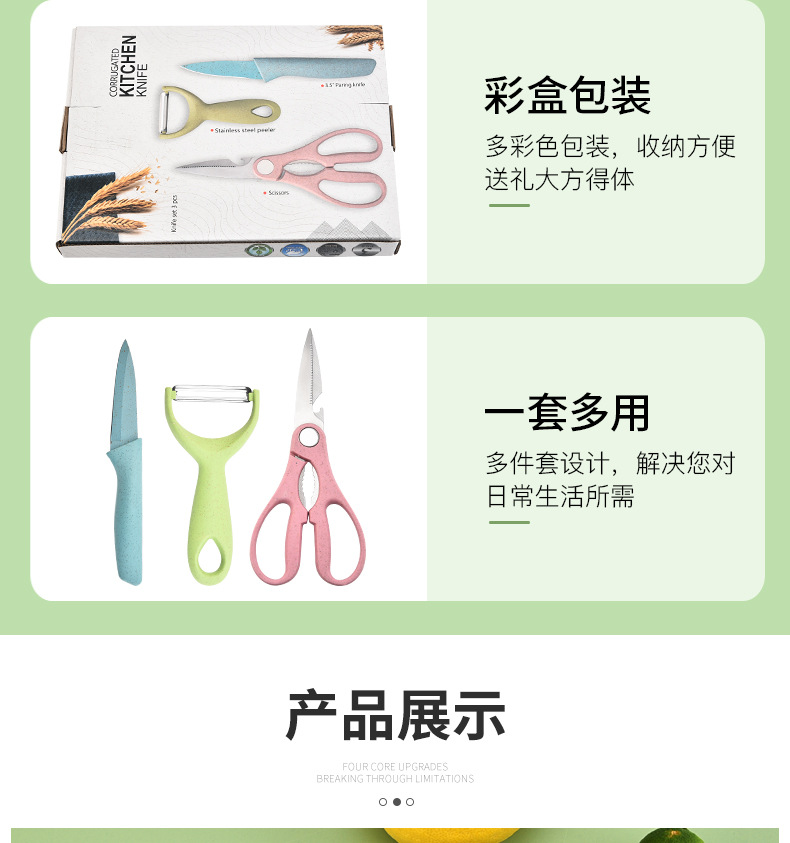 麦秆三件套彩盒装_08.jpg?x-oss-process=image/format,png