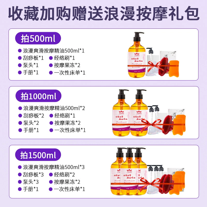 Qianqiu Mingyue эфирное масло для массажа всего тела Меридиан смазочное масло для тела соскабливание спины толкает спа эфирное масло без стирки
