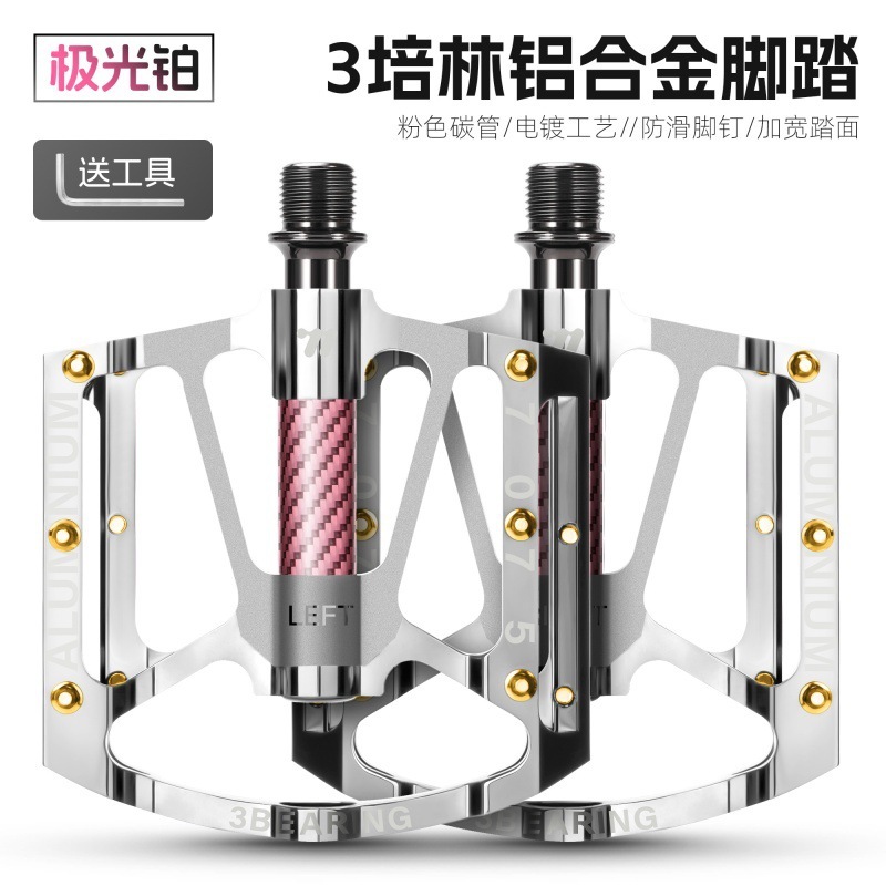 西骑者炫彩电镀自行车脚踏板三培林铝合金山地公路车脚蹬骑行配件|undefined