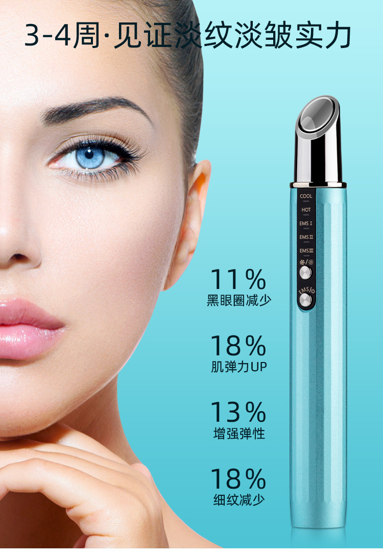 RW-YB1007新款EMS冷热美眼仪详情页-国内站_11.