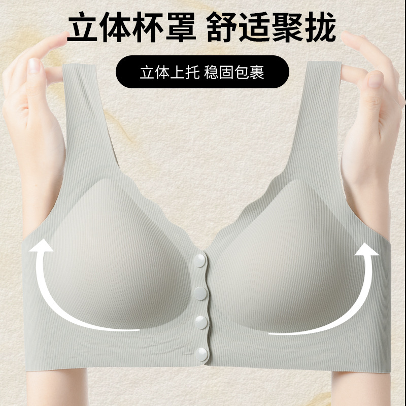 前扣无痕哺乳内衣透气软支撑无钢圈聚拢背心式文胸女透气舒适