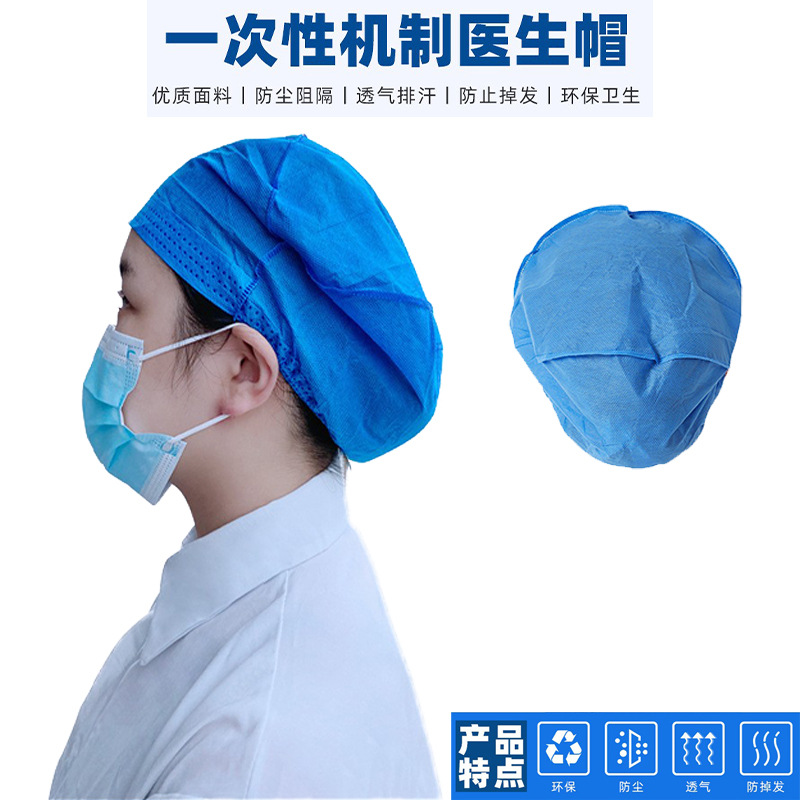 无纺布手术帽一次性帽子蓝色防尘罩医生帽护士餐饮工作头罩医用