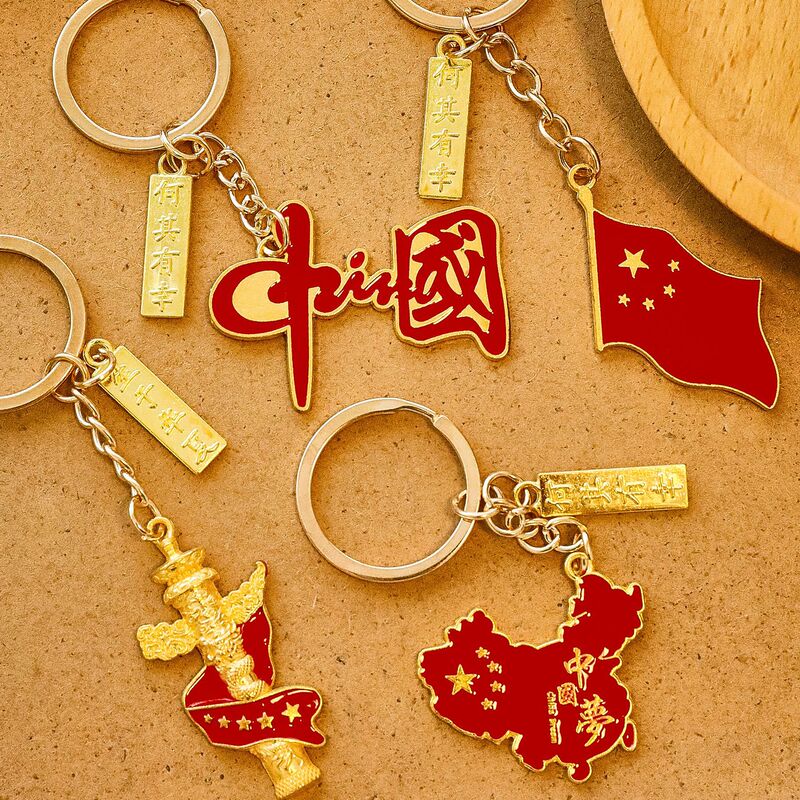 National Day Metal Keychain Student National Trend Patriotic Bag Decoration Pendant Cute National Flag Keychain Small Gift National Day Metal Keychain Student National Trend Patriotic Bag Decoration Pendant Cute National Flag Keychain Small Gift