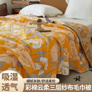 2025 New Color Cotton Cloud Soft Three-Layer Gauze Towel Quilt