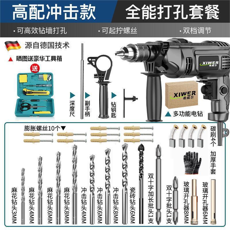 可钻墙电钻电动工具套装手电钻冲击钻电钻机电转家用电钻工具批发|undefined