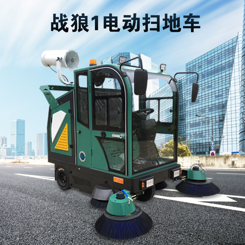 高效率全封闭电动扫地机深度清扫工厂公园道路清洁车