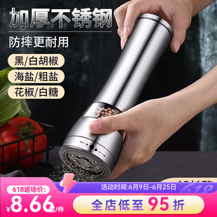 German Stainless Steel Pepper Grinder Freshly Ground Black Peppercorns Pepper Powder Rose Sea Salt Kitchen Manual Grinding Bottle