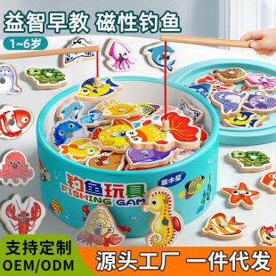 Children's Fishing Toys Magnetic Wooden Fish 1 to 3 Years Old Baby Educational Early Education Cognitive Ocean Fish First Year Gift