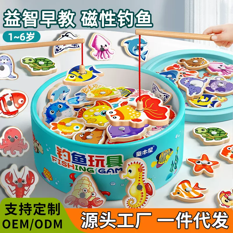 儿童钓鱼玩具磁性木质鱼1到3岁宝宝益智早教认知海洋鱼类周岁礼物