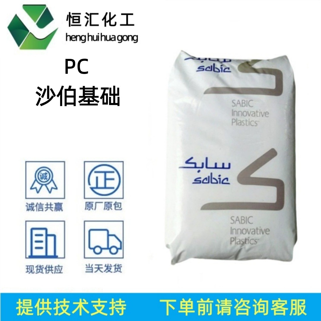 PC沙伯基础DX11354X-WH9G191注塑级阻燃耐疲劳高冲击高强度