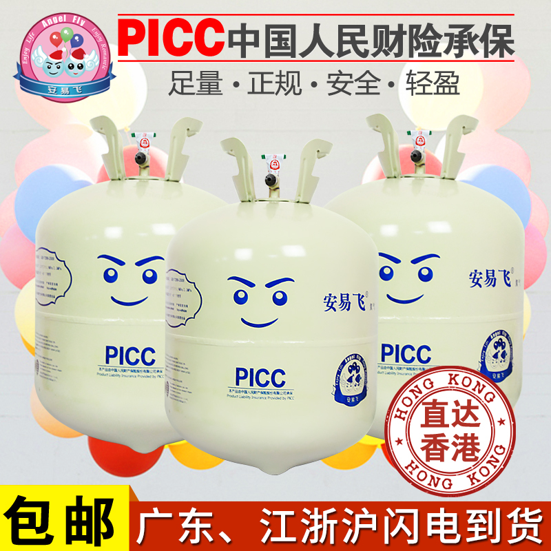 Anyi Fei Helium Tank Bottle for Home Use, Wedding, Birthday Party, Floating Balloons, Inflatable Helium Pump Tank