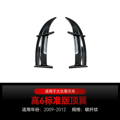 Vehicle Modification — Big Surrounded - high-6-ak-rear-wing-carbon-fiber-pattern-2009-2012