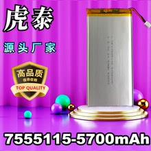 電芯廠家3.7V大容量7555115 USB魔鏡充電燈平板電腦手機內置電源