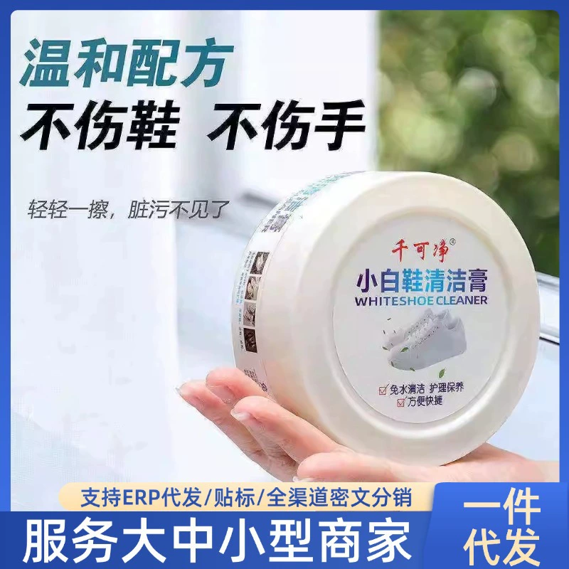 【Трендовый товар】Белая паста для чистки обуви для чистки белой обуви, пятновыводитель, отбеливающее средство для ухода, щетка для чистки обуви.