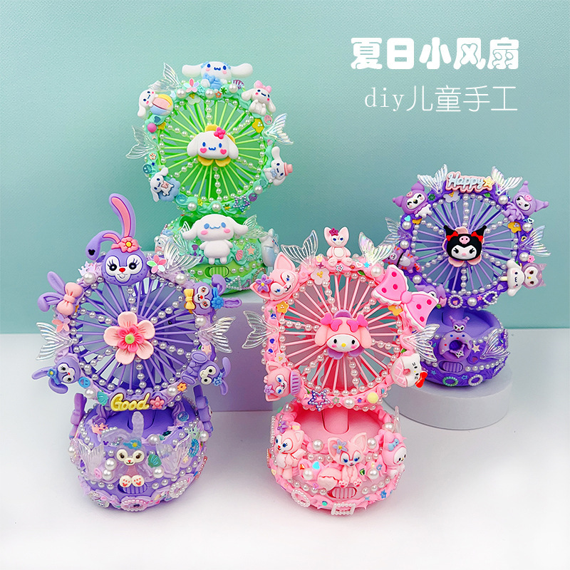 Creative diy children's handmade material bag cream glue hand-held small fan educational toys children's holiday gifts for women