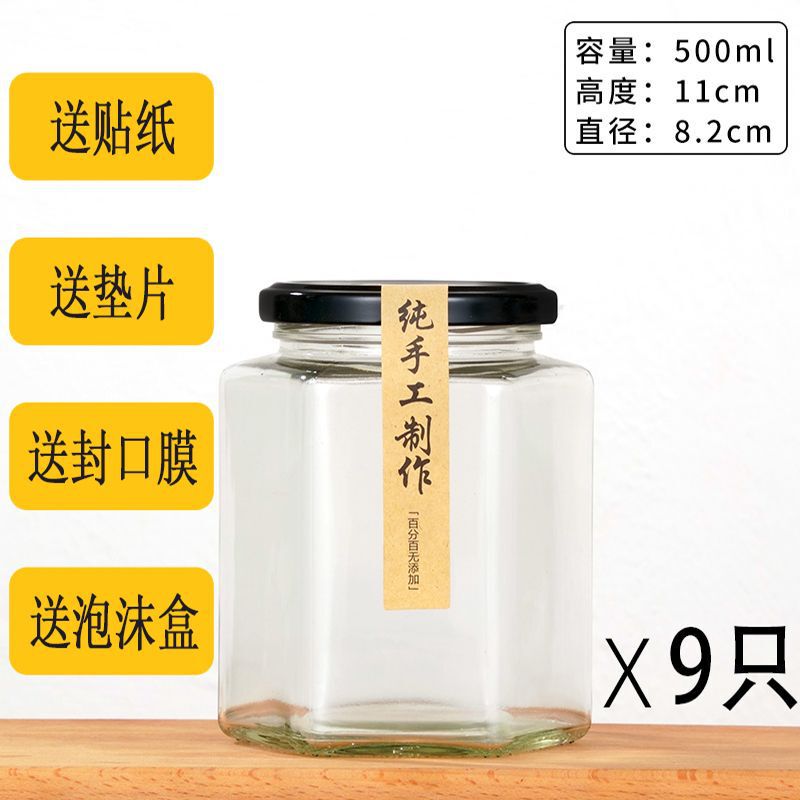 六稜ガラス缶密封食品級小蓋付きレモンクリーム蜂蜜唐辛子ジャム瓶なし|undefined