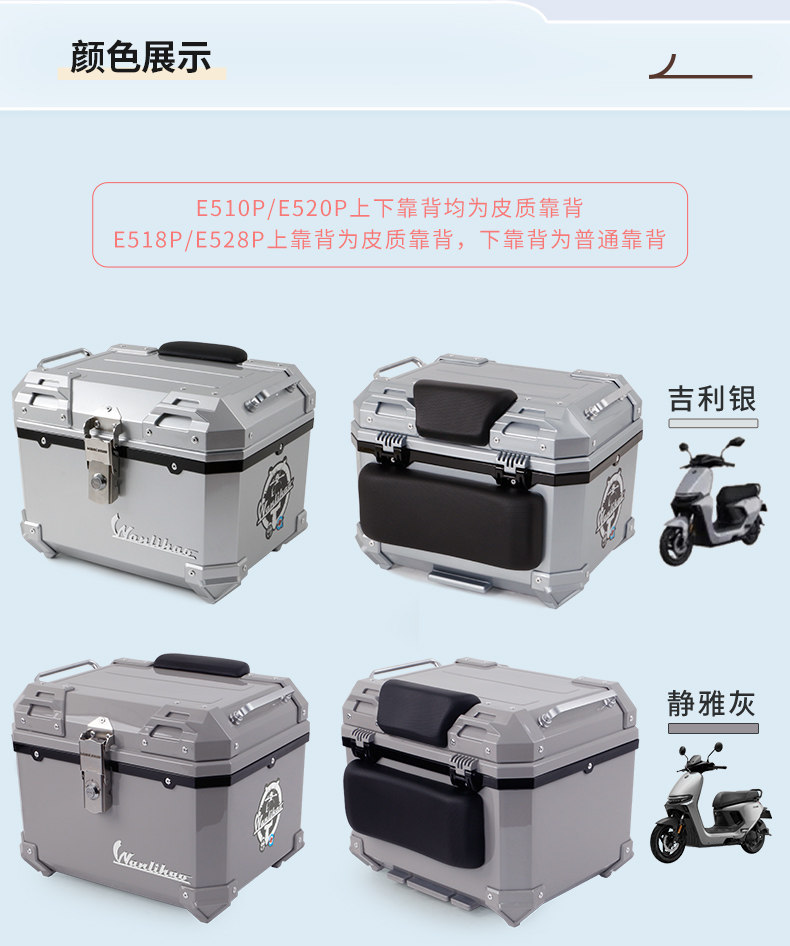 Wanlihao is compatible with the No.9 N3 electric vehicle motorcycle Mz mix tail box, a non-aluminum alloy large-capacity trunk