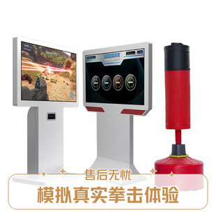 4349inch Somatosensory Interactive Vent System Intelligent Multi-Dimensional Hit and Scream Vent All-In-One Emotional Interactive Instrument