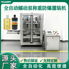 灌装机械;多功能包装机;封口机械